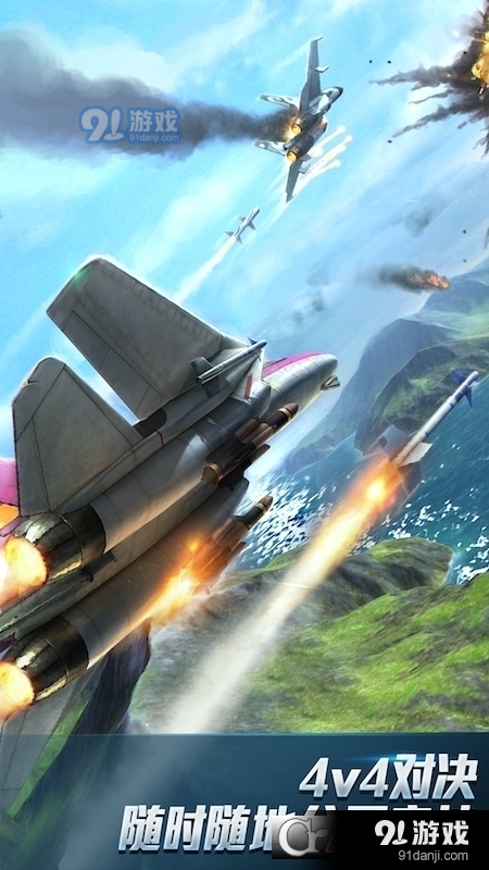 现代空战3d正版游戏v5.8.5截图3