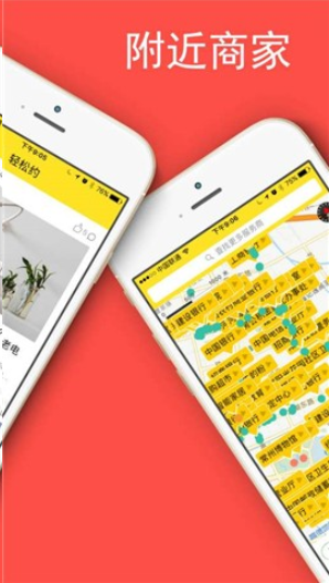 本地约v2.10.7截图1