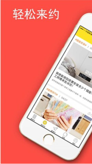 本地约v2.10.7截图2