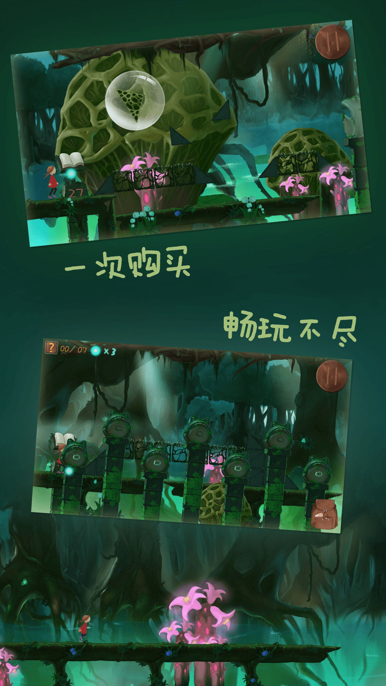 梦之旅人v1.8截图1