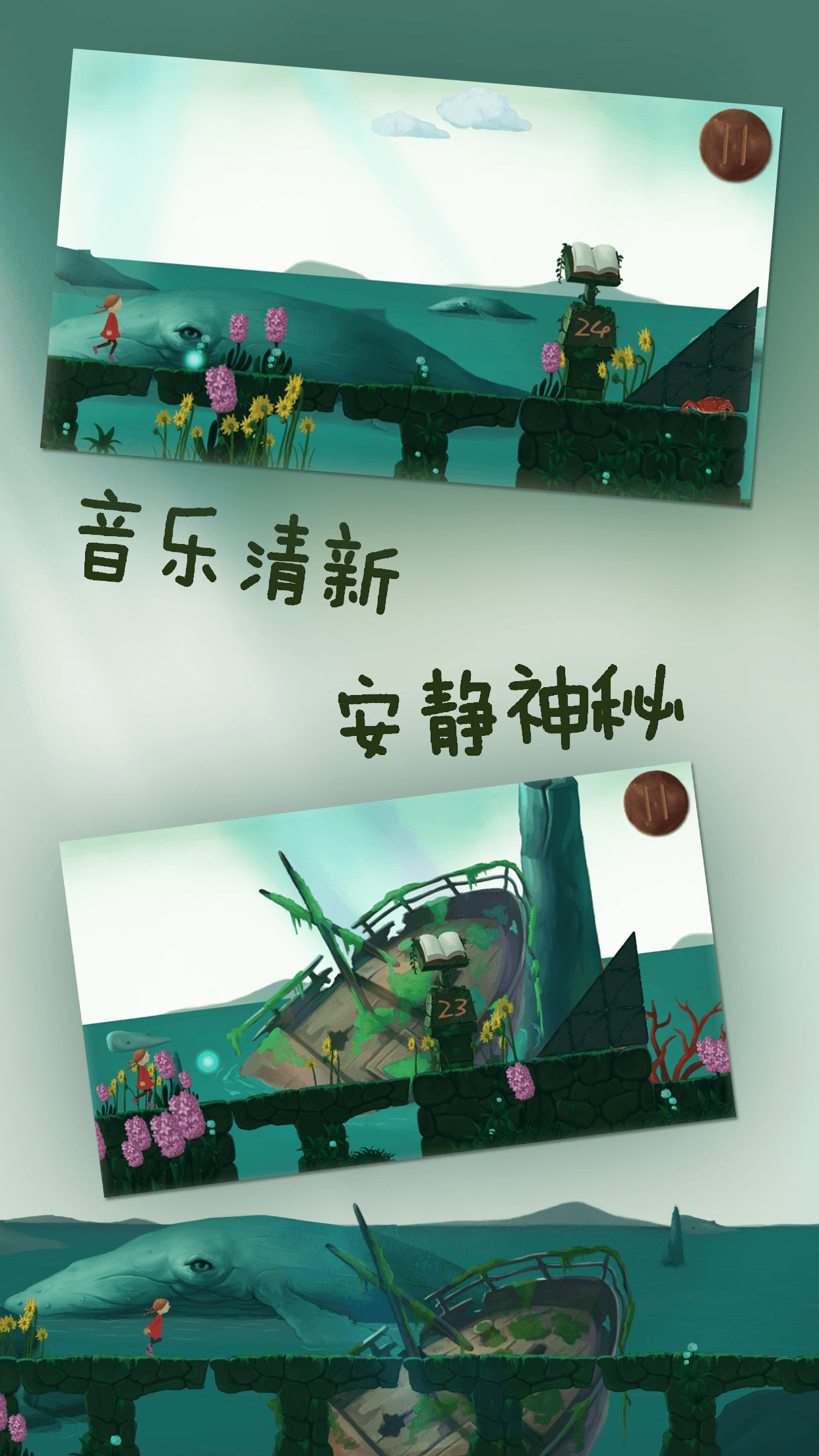 梦之旅人v1.8截图2
