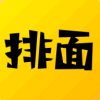 排面v1.3.4
