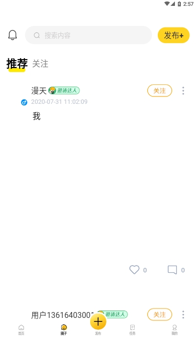 排面v1.3.4截图2