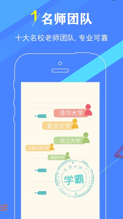 作业妈咪(批改作业)v1.3.19截图3