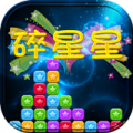 碎星星v6.8
