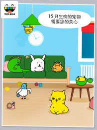 小小宠物医生v1.8截图4