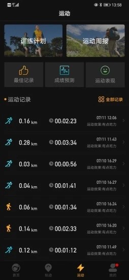 嗨牛运动v1.3.7截图2