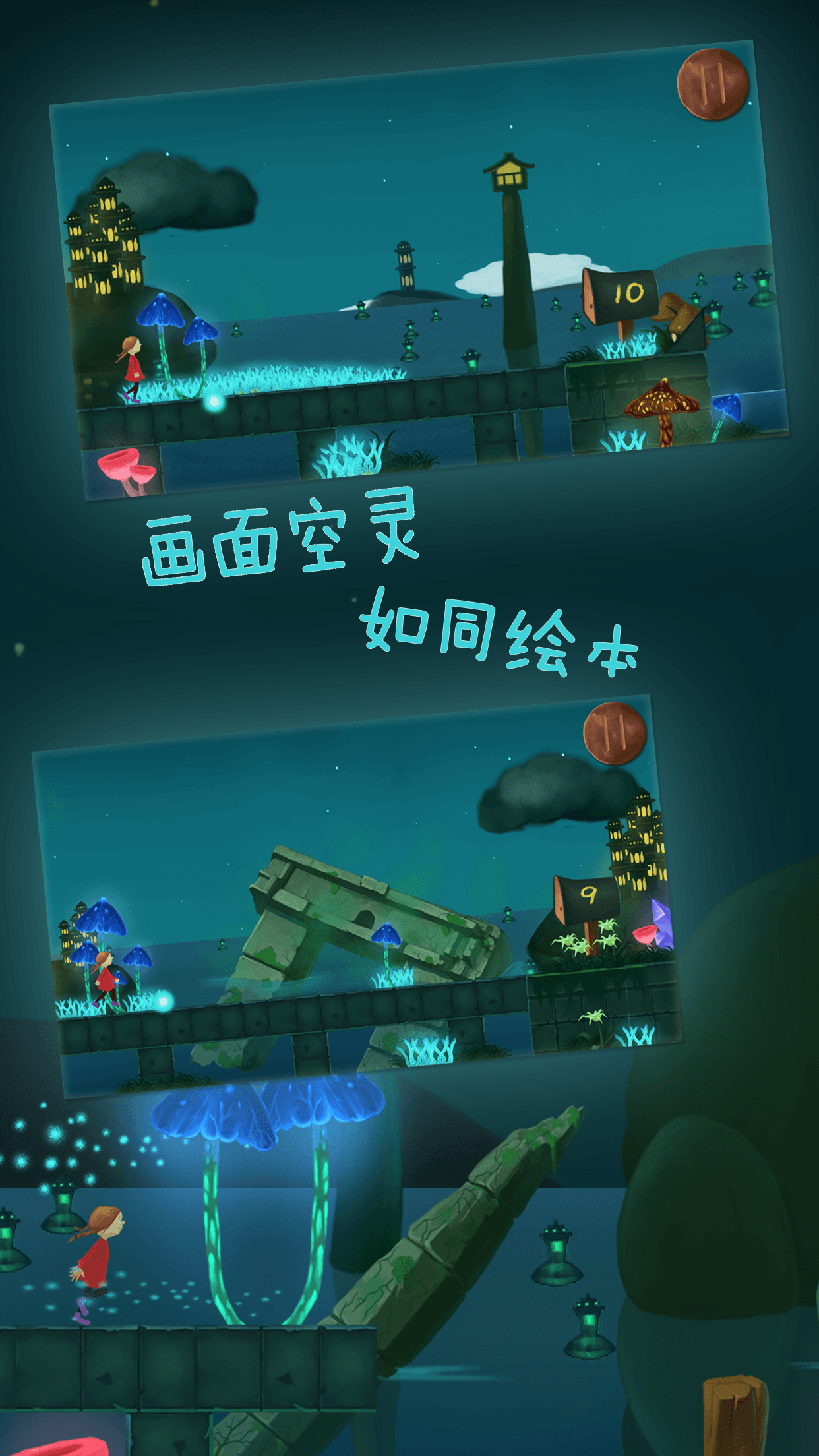梦之旅人v1.8截图5