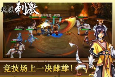 异界风月传v1.3.6截图1