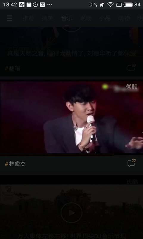 辣眼小视频v1.4.1.117截图3