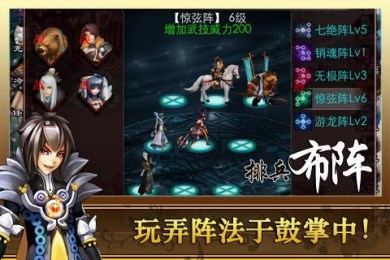 异界风月传v1.3.6截图4