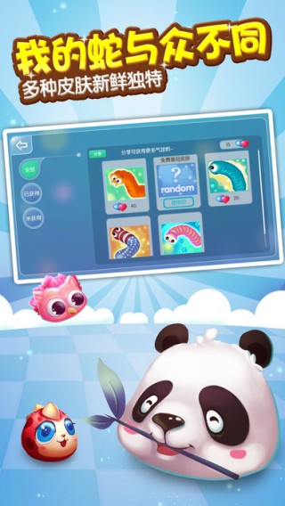 最强贪吃蛇手游v2.14截图4