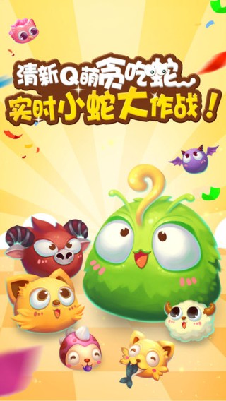 最强贪吃蛇手游v2.14截图1