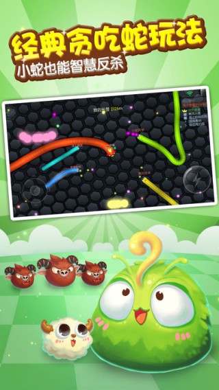 最强贪吃蛇手游v2.14截图2