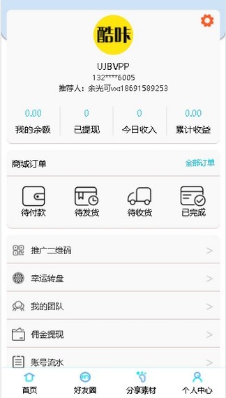 酷咔v1.3.31截图1
