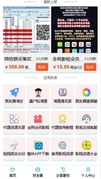 酷咔v1.3.31截图2