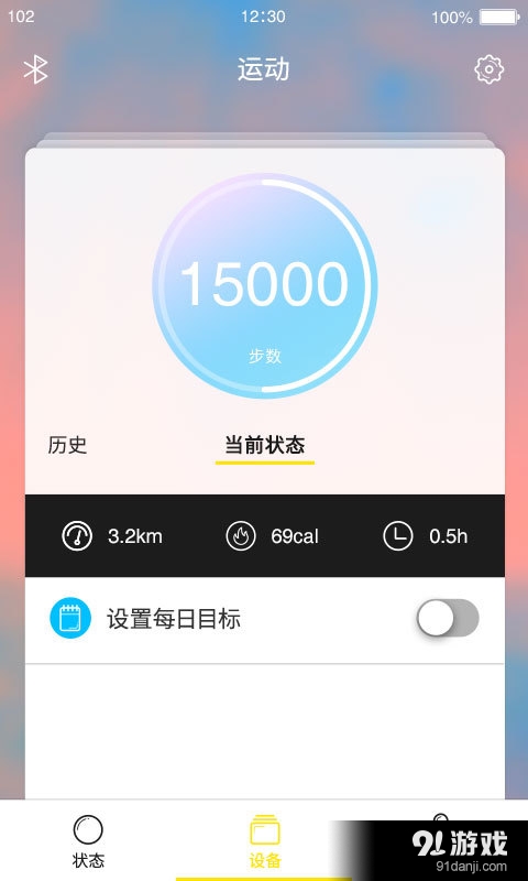 智能珠宝v1.3.13截图5