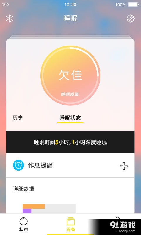 智能珠宝v1.3.13截图3