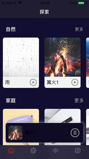 冥想水晶v1.11截图5