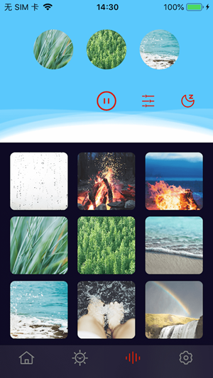 冥想水晶v1.11截图4
