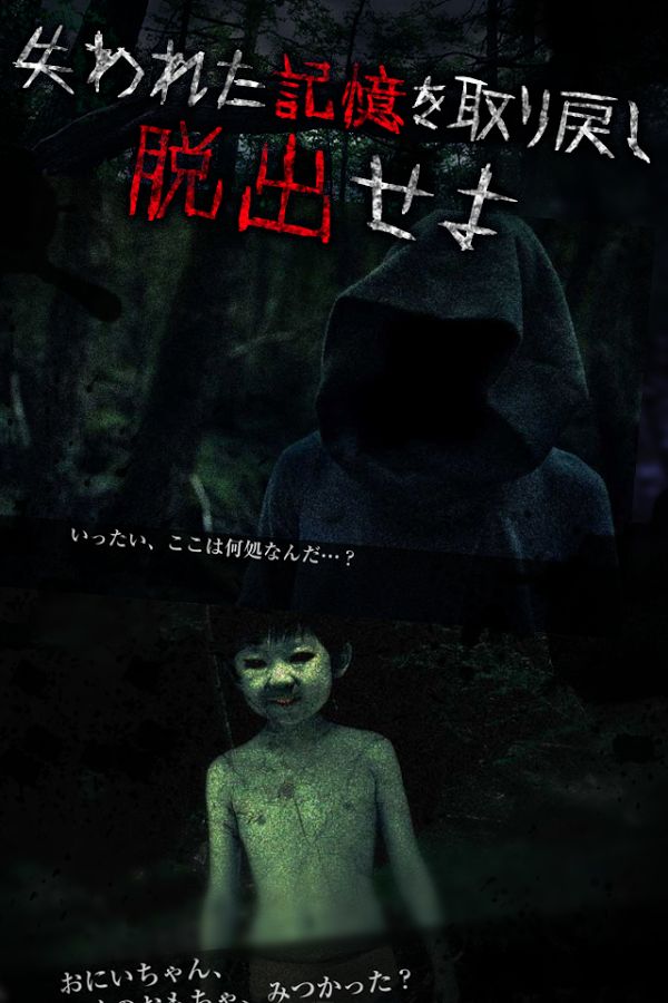 脱出树海v1.7截图3