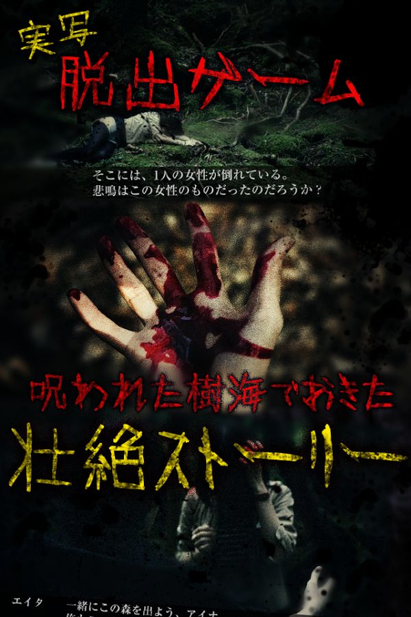 脱出树海v1.7截图4