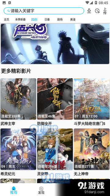 Z动漫本v5.0.6截图3