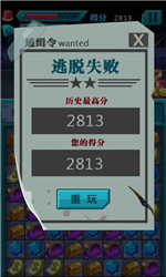 偷偷儿爱消除v1.9截图2