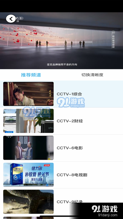 秒看TV电视版v5.0.5截图4