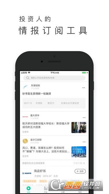 烯牛数据v1.103截图3