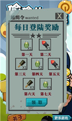 偷偷儿爱消除v1.9截图4