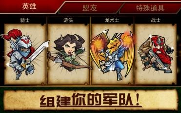魔龙特攻队v1.3.6截图1