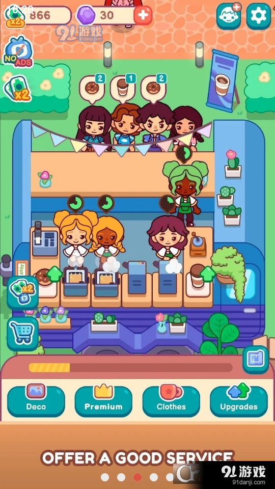 我的甜蜜咖啡馆v0.10.10截图3