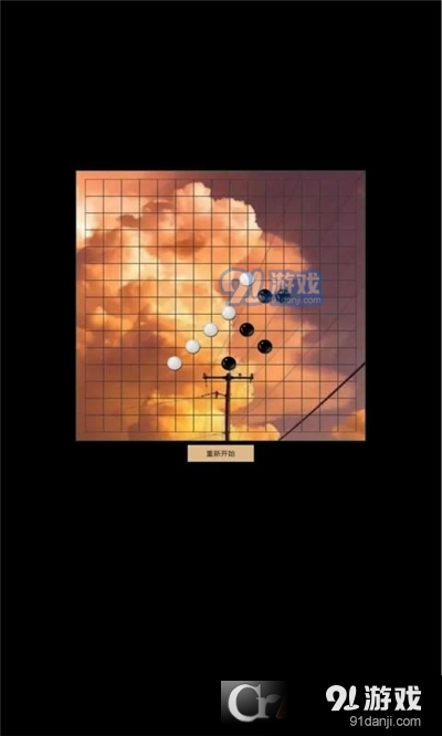 沉浸式简易双人棋v1.5截图2