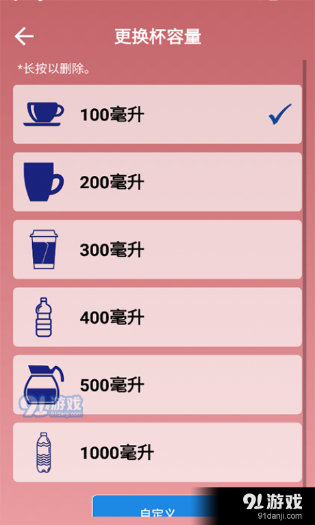 适时喝水v1.3.4截图4