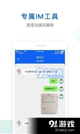 快点好v1.8截图3