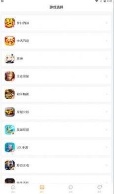 看个号v2.1.4截图2