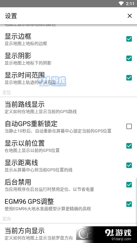 All-In-One Offline Maps中文付费版v2.15截图3
