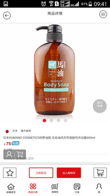 易商城全球购v1.4.5截图3