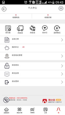 易商城全球购v1.4.5截图5