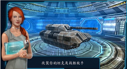 铁骑坦克正式版v3.12截图2