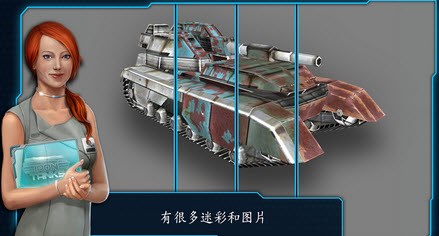 铁骑坦克正式版v3.12截图1
