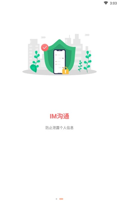 乐皮v1.1.5截图2