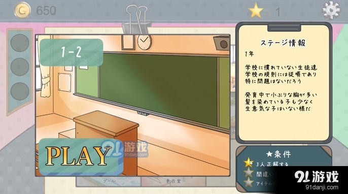 检查身体捕捉学院v1.4截图2