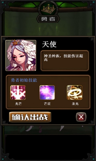 勇者大世代v1.7截图2