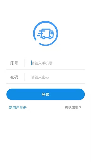趋若智运v1.4.23截图4