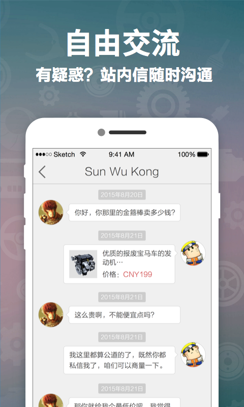拆车匠v1.12截图4