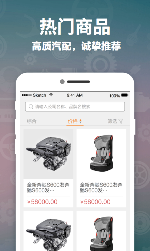 拆车匠v1.12截图2