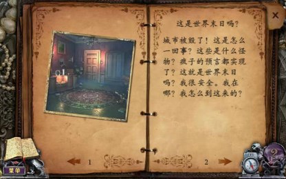 千户之屋：家族秘密汉化版v1.8截图4