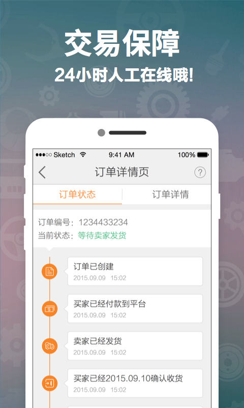 拆车匠v1.12截图5